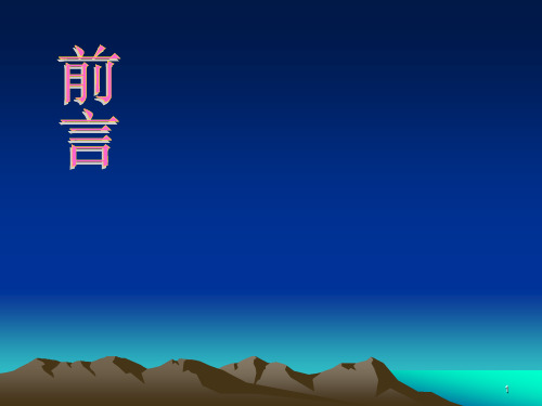 医疗营销—顾客与功能性服务精华版PPT课件