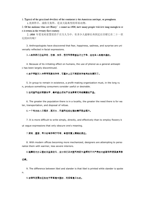 新东方俞敏洪老师从一百套真题中提炼而出的一百个句子