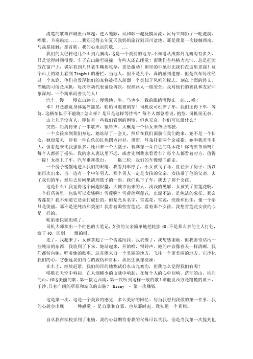 第一次亲密接触