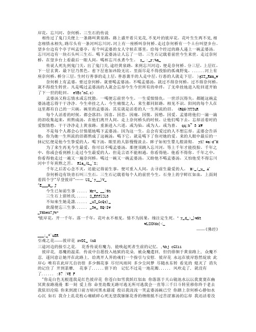 曼陀罗华 曼珠沙华