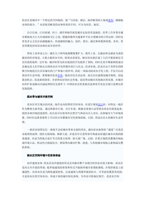 滨水公园