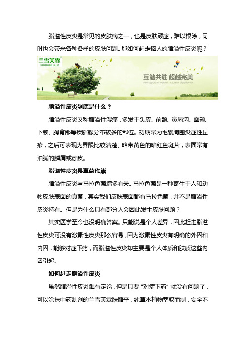 得了脂溢性皮炎很难恢复到正常的吗？