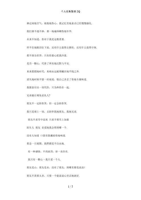 个性签名大全2014最新版