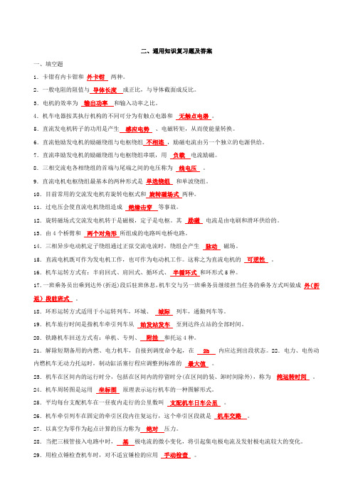 通用知识_动车论坛_