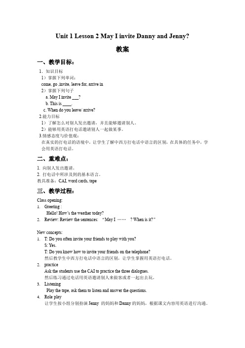 冀教版英语(一起)五年级上册Unit 1 Lesson 2 May I invite Danny a