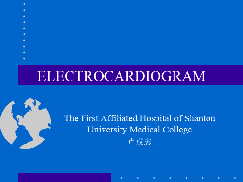 ECG心电图的解读 PPT课件