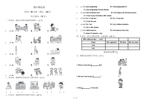 冀教版六年级英语下册期中测试卷及答案