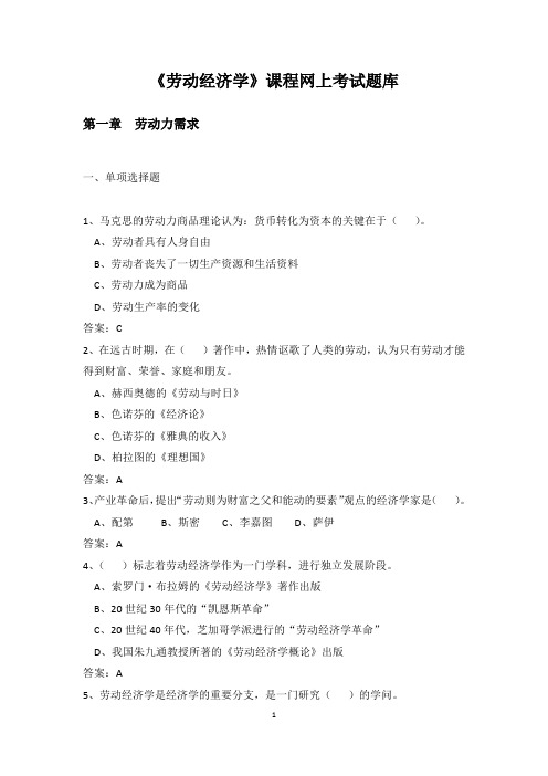 《劳动经济学》.pdf