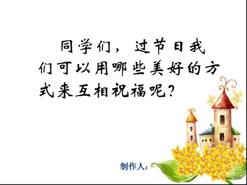 用word制作卡片课件 2