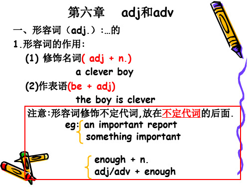 英语adj和adv的用法