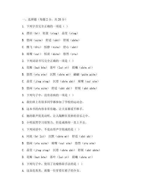 小学四年级质检考试卷语文