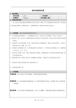 正略钧策—四特酒—岗位信息填写问卷20060811(部长) (3)