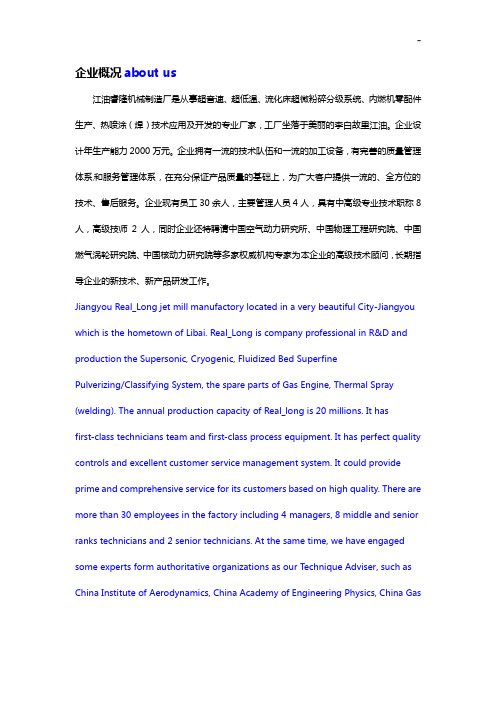 随着工业现代化的进程不断提高,对材料性能的要求越来越高