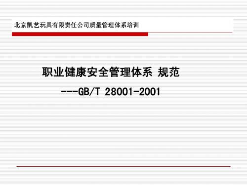 GBT28001-2001