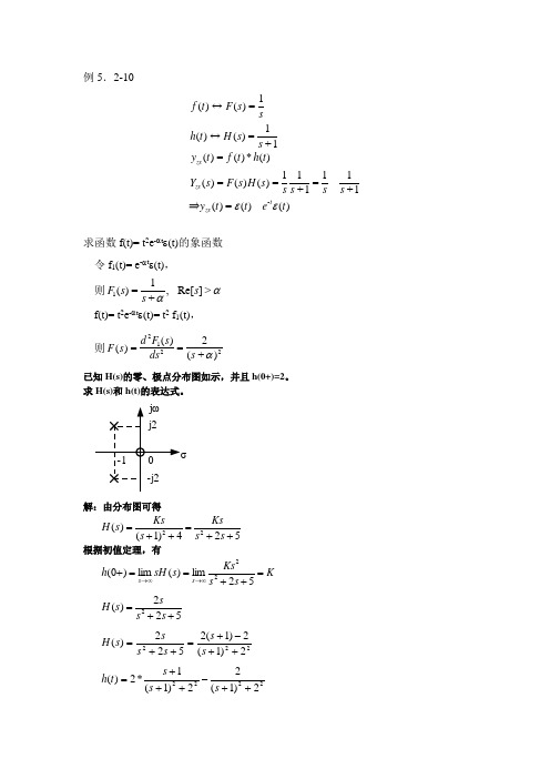 《信号与线性系统》试题与答案