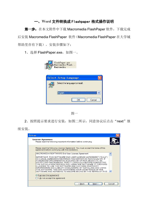 职教新干线常用工具软件使用