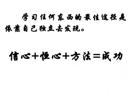 第一讲不等式和绝对值不等式(一)