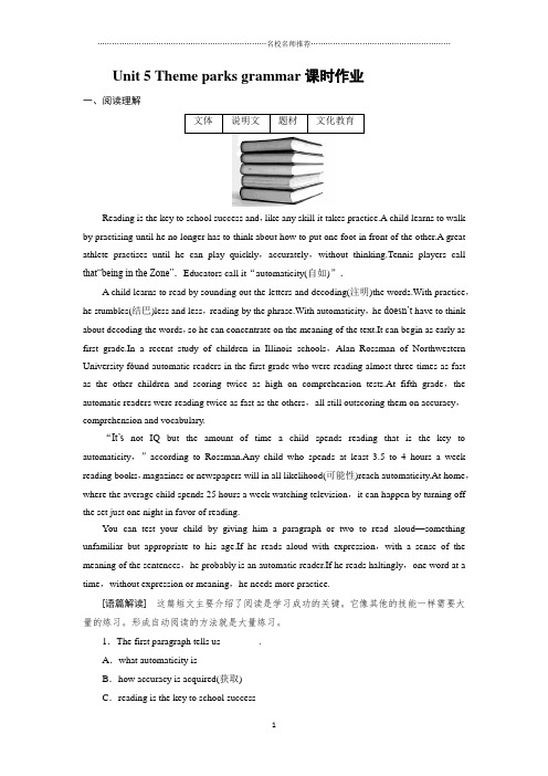 人教版高中英语必修四Unit5 Theme parks grammar课时精编作业 (5)
