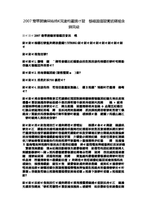 2007年中考优秀作文及失误作文点评(北京卷)