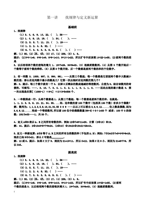 小学五年级奥数家庭作业试题及答案第一讲