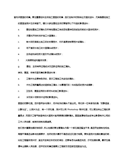 鲁班奖详解