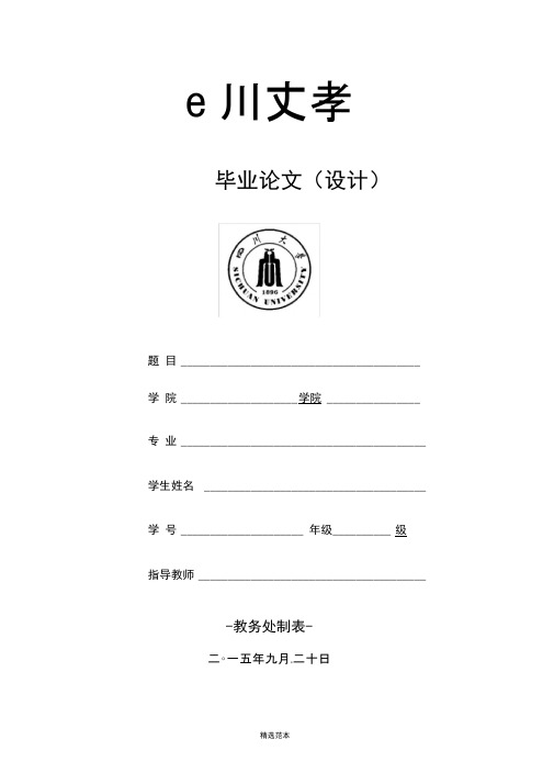 机械电子工程毕业论文题目