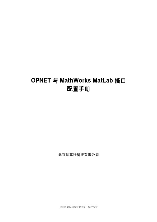 MatLab+CoSim