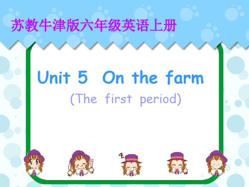 Unit5 On the farm(苏教牛津版)六年级上册课件