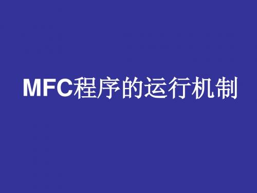 windows的运行机制