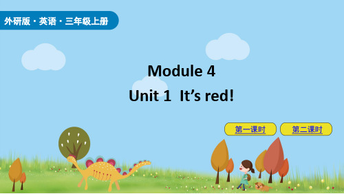 外研版(三起)三年级英语上册Module 4 课件