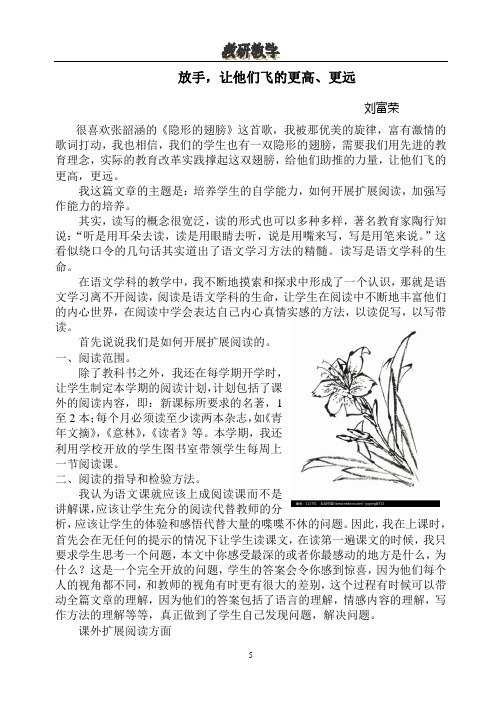 放手让他们飞的更高、更远