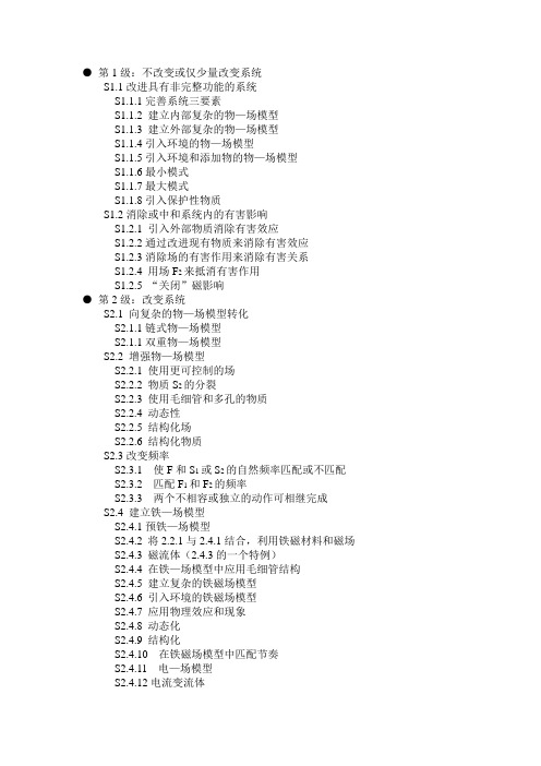 76个标准解