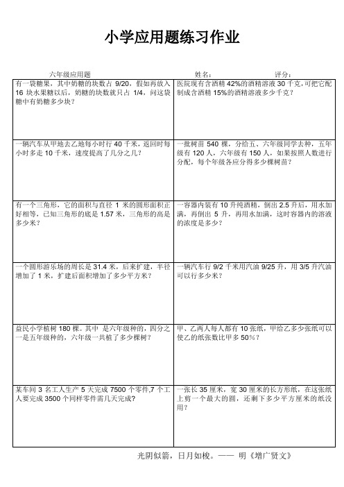 小学线段图解决问题应用题大训练 (54)