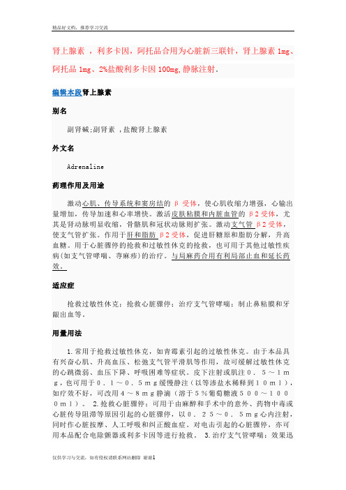 最新心三联、呼三联