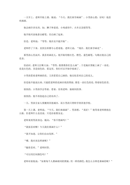 (让学生受益一生的故事)陶冶学生高尚情操的美德故事_长处