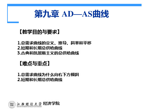 ADAS模型(1)