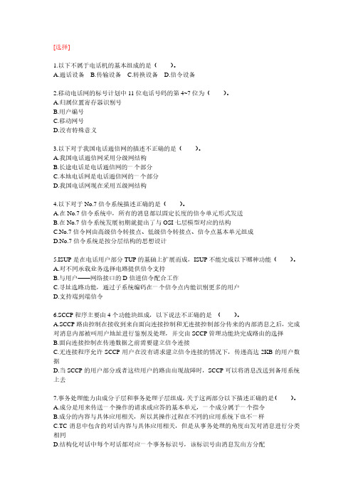 复习题
