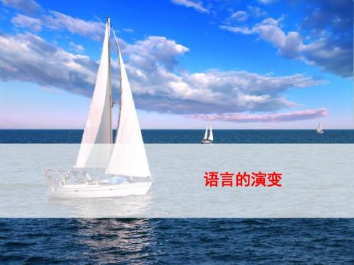 高中语文必修三全册配套同步教学ppt(18份打包) 苏教版10