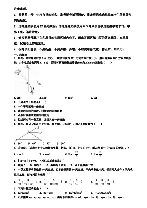 河南省驻马店市2019-2020学年数学七上期末调研测试题