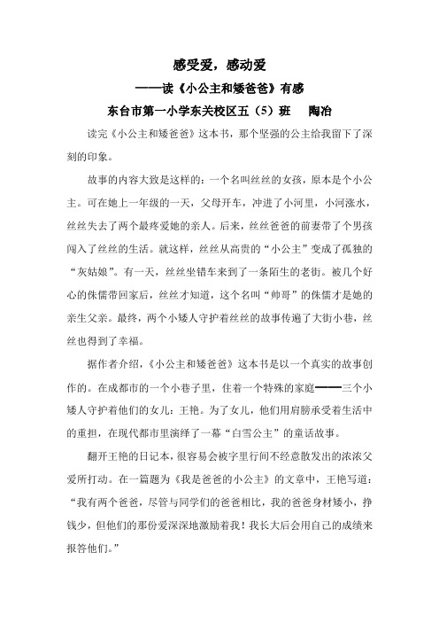 陶冶读后感