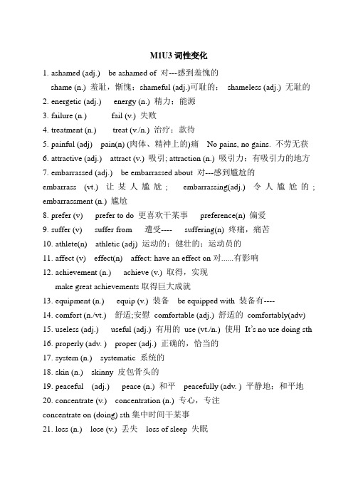 M1 Unit3词性变化