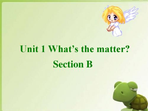 英语人教新目标八年级下册(2014年新编)Unit 1 What’s the matter？ part B 课件1