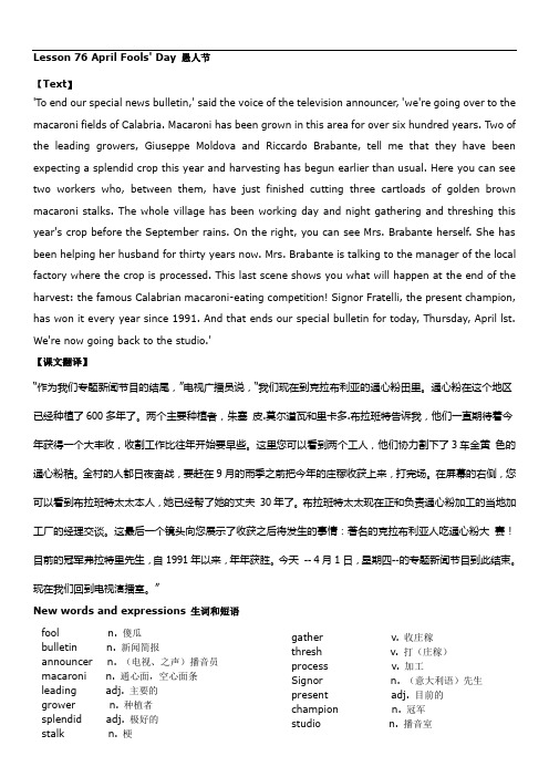 最新新概念英语第二册笔记_第76课复习过程
