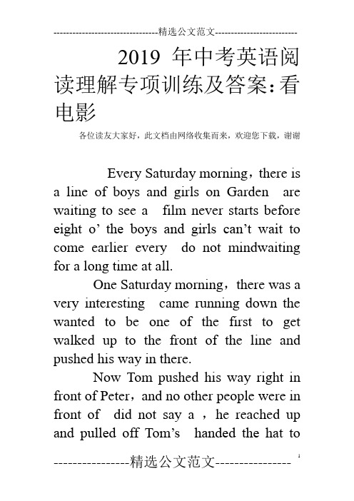 2019年中考英语阅读理解专项训练及答案：看电影