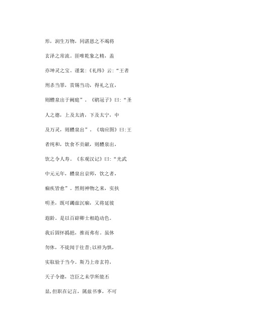 九成宫醴泉铭原版碑帖米字格原帖