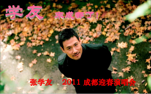 学友来了!-赞助方案