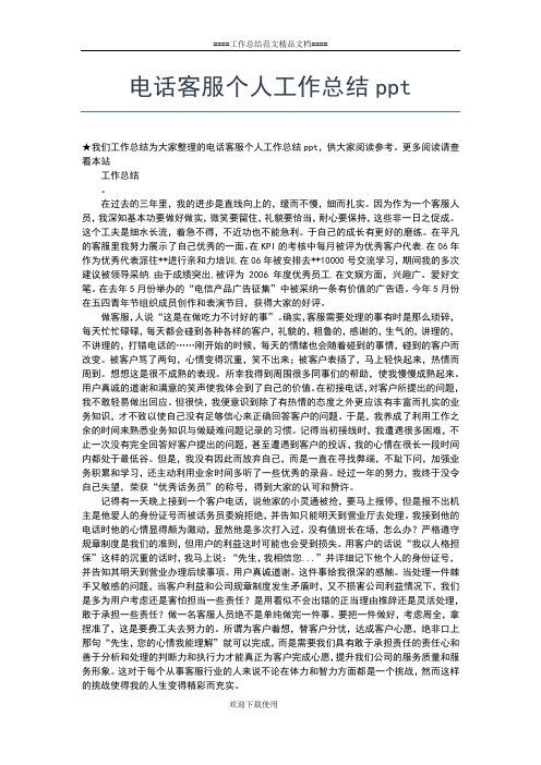 2019年最新维修工人个人工作小结工作总结文档【五篇】