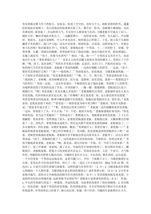 《青花瓷瓶》阅读答案及考点分析