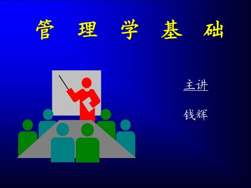2管理思想发展