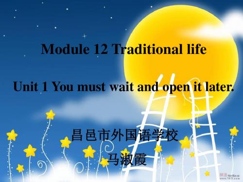教育部参赛_外研版八上Module 12Unit1_马淑霞